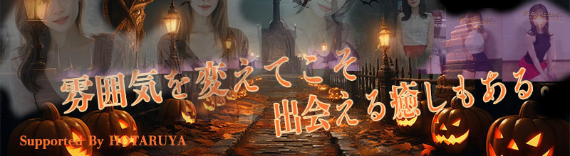 出会える癒やし