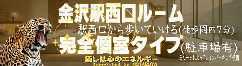 駅西口ルーム