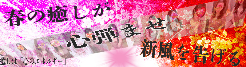 春Ver2025