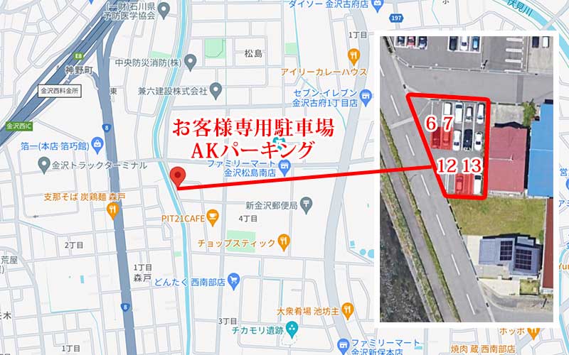 駐車場
